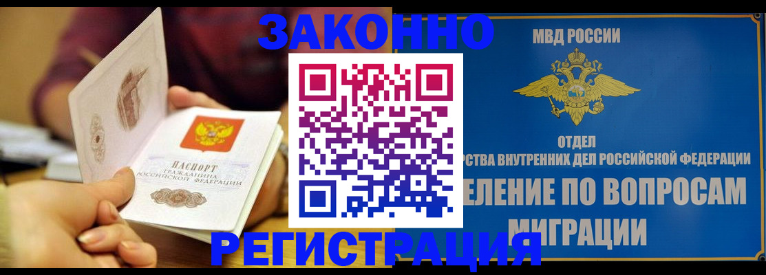 прописка регистрация в Стрежевом