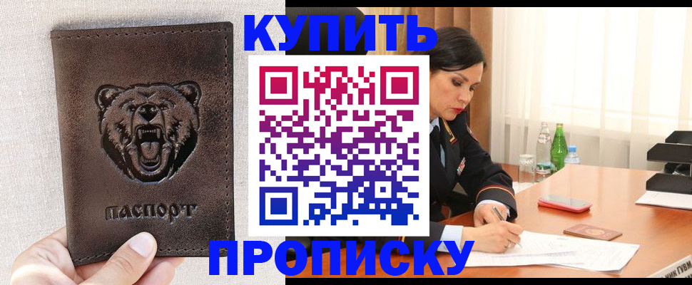 где прописаться в Стрежевом