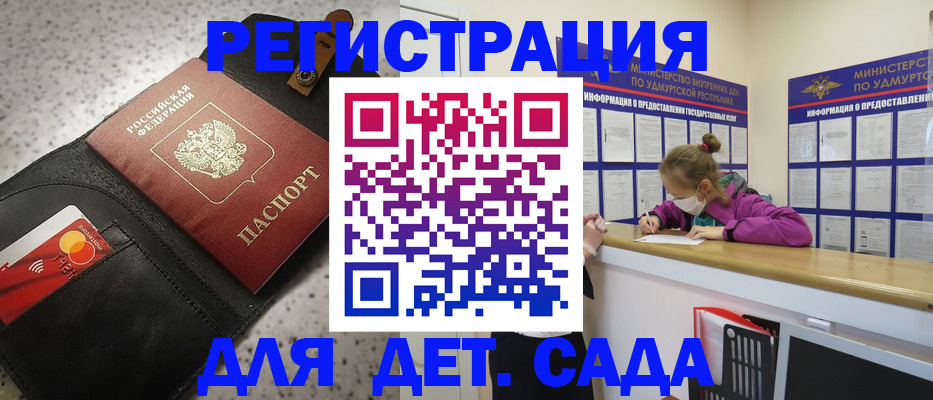 прописка штамп в Стрежевом