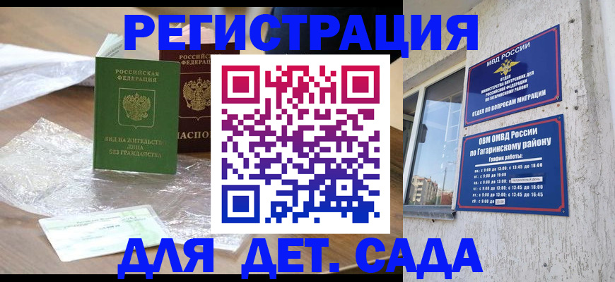 временная регистрация госуслуги в Стрежевом