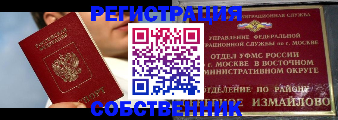 прописка для военкомата в Стрежевом