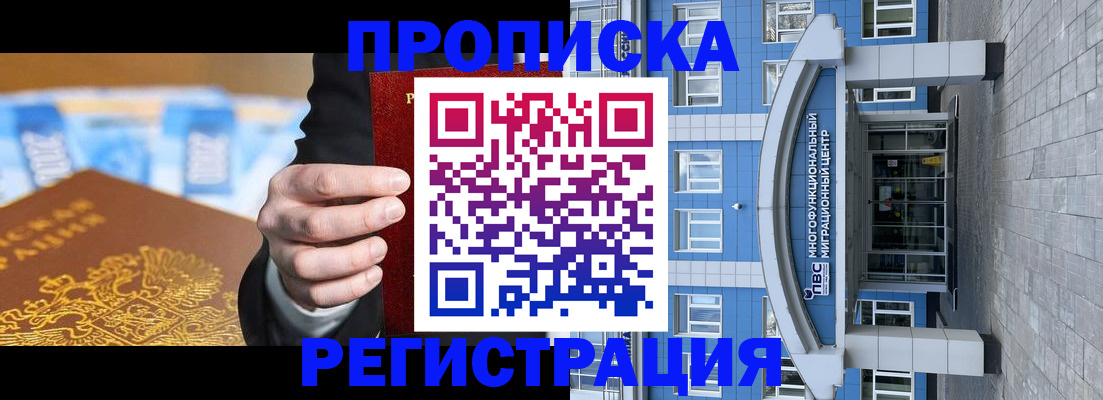 прописка для военкомата в Стрежевом